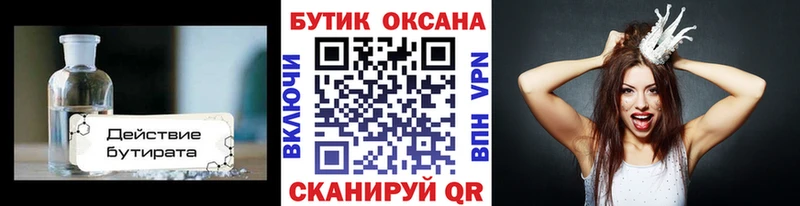 blacksprut как зайти  Тосно  БУТИРАТ бутандиол  сколько стоит 