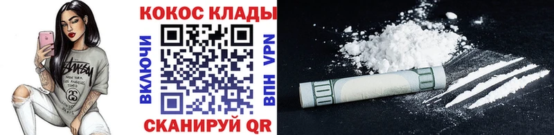 Cocaine 99% Тосно