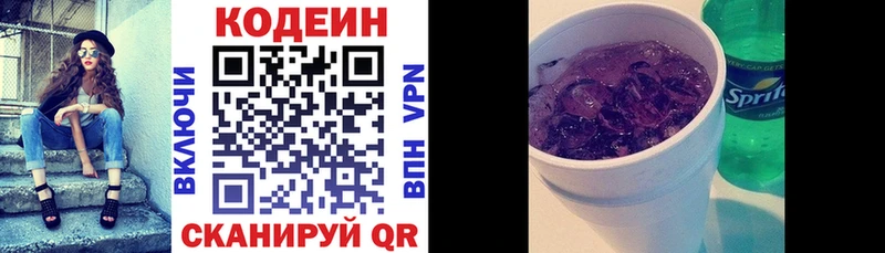 где можно купить   Тосно  OMG вход  Кодеин Purple Drank 